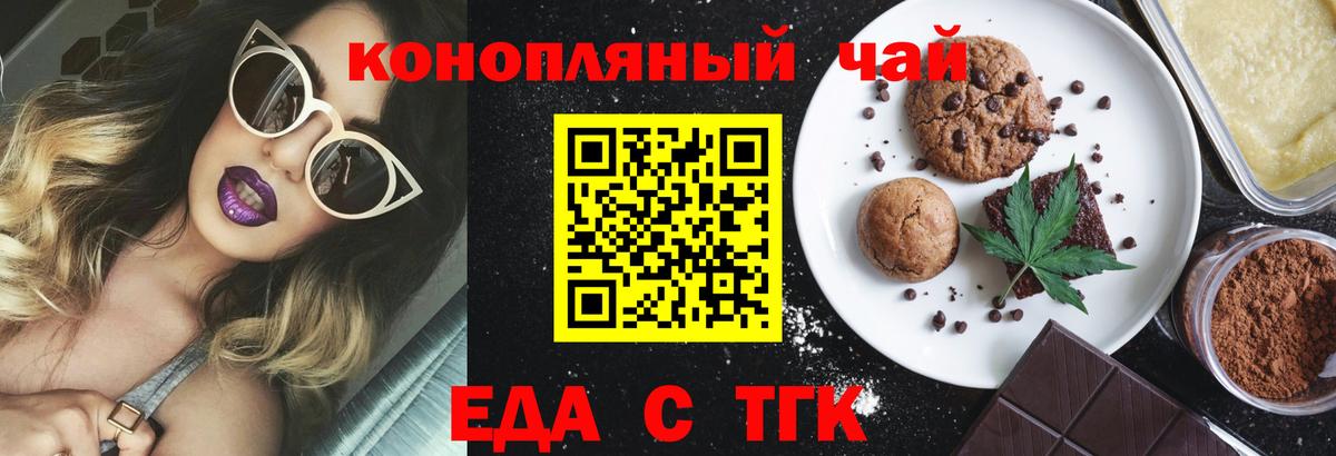 Cannafood марихуана  Вход с VPN  Армавир 