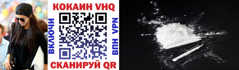 КОКАИН VHQ  Армавир 