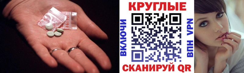 ЭКСТАЗИ 280 MDMA  Армавир 