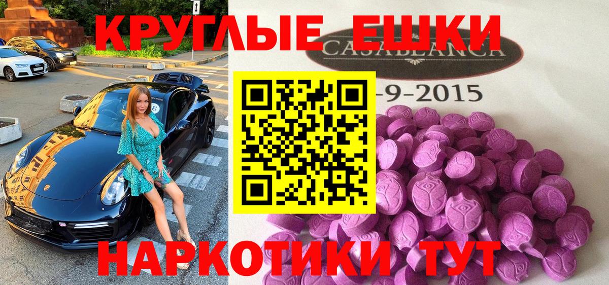 ЭКСТАЗИ  Вход с VPN  Армавир  блэк спрут как зайти  закладка  Экстази 280 MDMA  Экстази ешки 