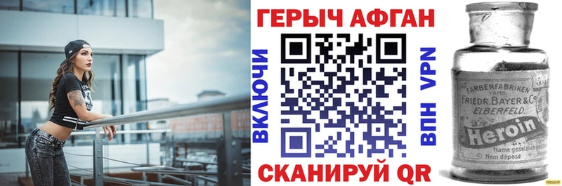 ГЕРОИН герыч  продажа наркотиков  Армавир 