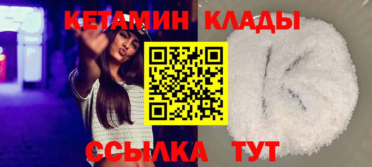 Кетамин ketamine  КЕТАМИН ketamine  Вход с VPN  Армавир 