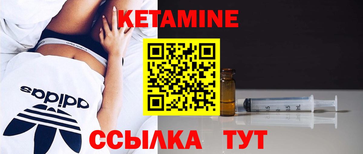 КЕТАМИН ketamine Армавир