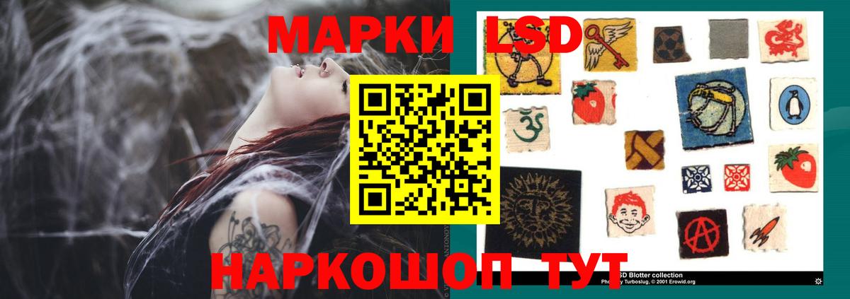 LSD-25 экстази кислота Армавир