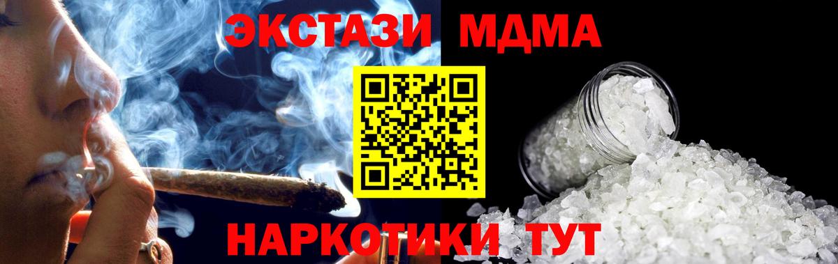 MDMA Molly  MDMA  МДМА молли  Армавир  Вход с VPN 