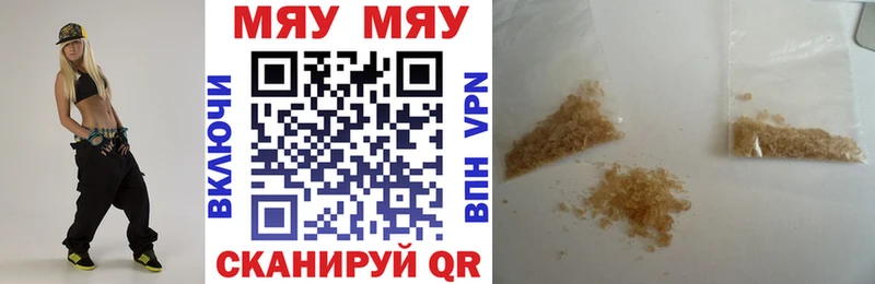 где найти Армавир Меф мяу мяу