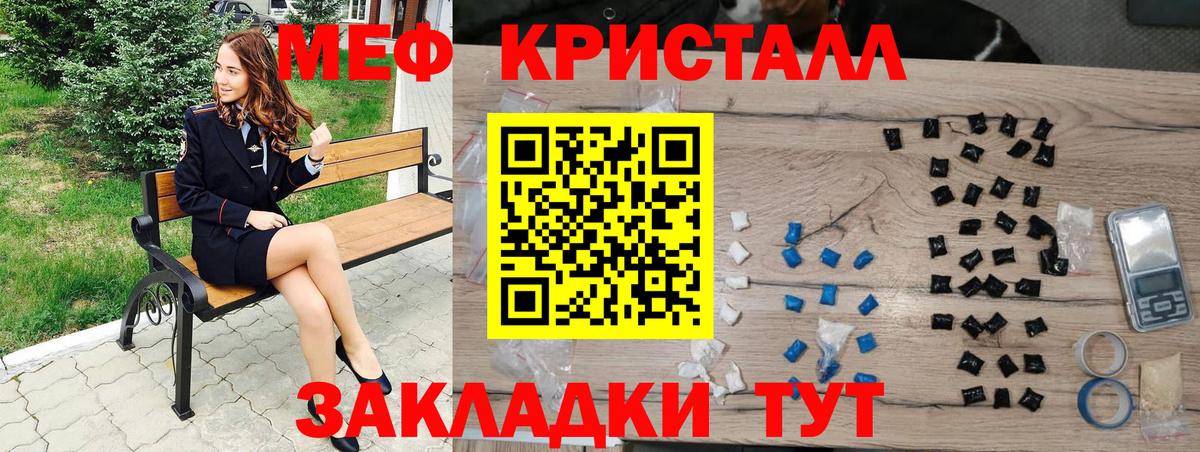 Меф  Армавир