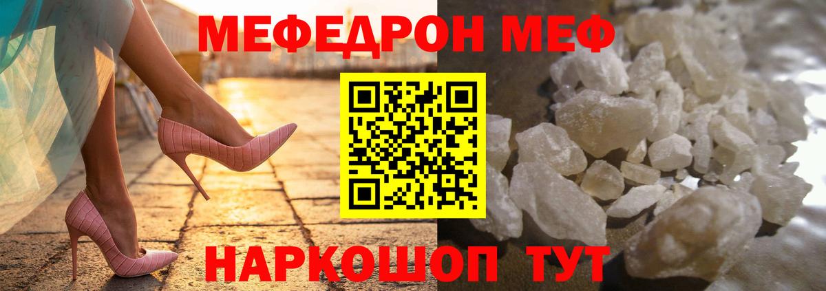Армавир  МЯУ-МЯУ mephedrone  Мефедрон  МЯУ-МЯУ  Вход с VPN  Мефедрон кристаллы 