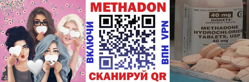 МЕТАДОН мёд  где купить наркоту  Армавир 