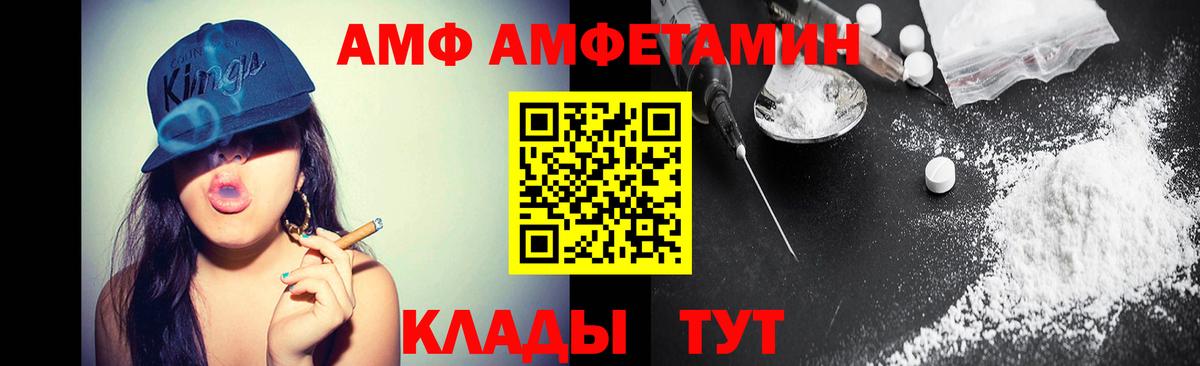 Армавир  Первитин мет  Вход с VPN 