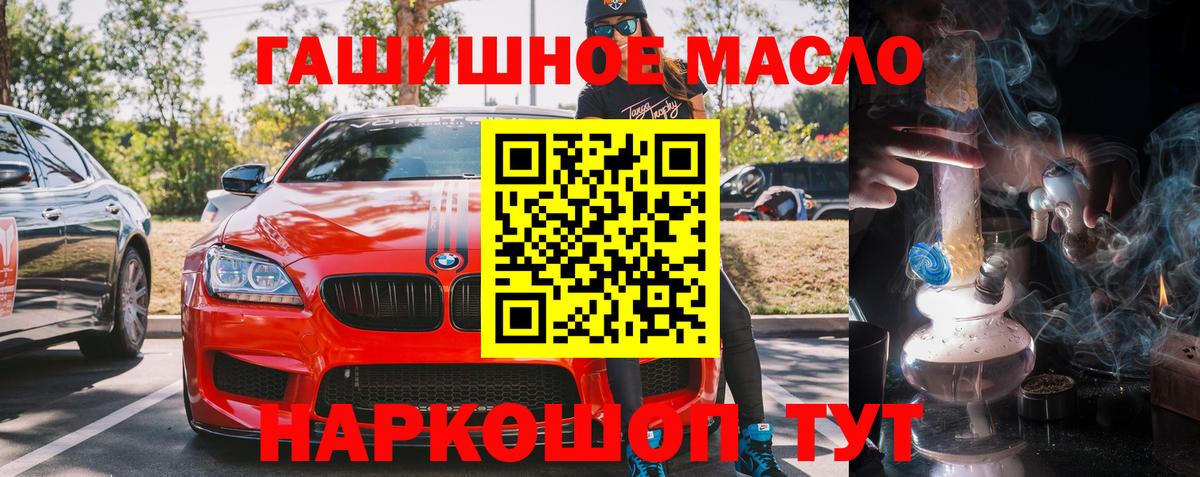 Дистиллят ТГК THC oil Армавир