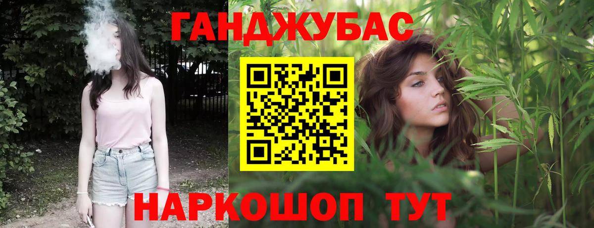 Каннабис планчик Армавир