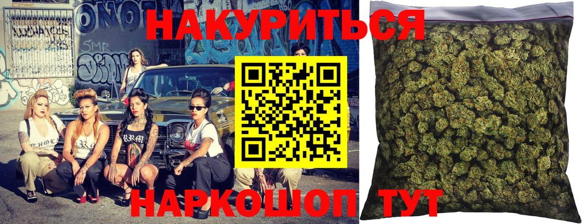 Каннабис THC 21%  МАРИХУАНА индика  Шишки марихуана ГИДРОПОН  Армавир  Вход с VPN  МАРИХУАНА VHQ 